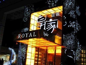 连江高档KTV妹子质量哪家好-皇家壹号KTV高档娱乐体验